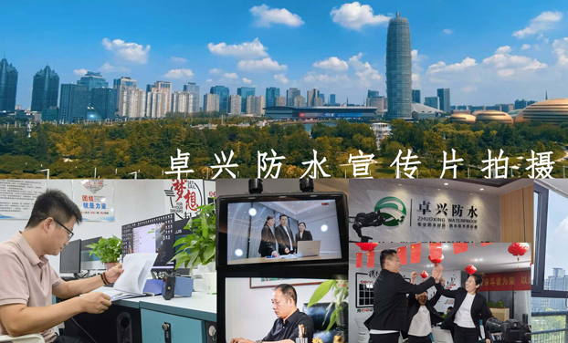 卓興宣傳片拍攝花絮